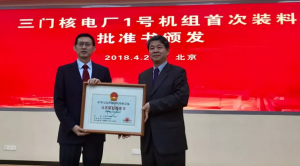 世界目光聚焦中核三门 全球首台AP1000机组获批装料