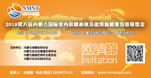 最美春光、相聚青城！2018内蒙古国际供热采暖展宣传无处不在！