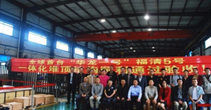 华龙一号全球首台一体化堆顶结构正式通过验收