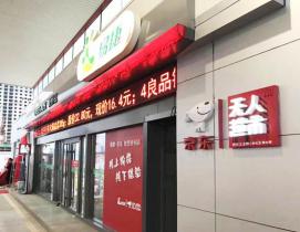 中石化X京东：智慧采购加速加油站零售场景升级 3亿车主刷脸进店拿了就走