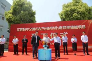 江苏扬中28MW/56MWh电网侧储能项目开建