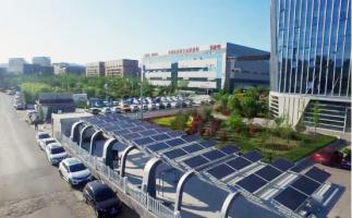 世界首座“充电、光伏、储能”智慧车棚投入运营