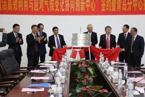 “煤炭清洁高效利用和应对气候变化协同创新中心”成立