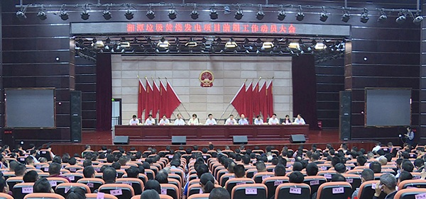 湖南湘潭县力推垃圾焚烧发电项目：选址不动摇，实施不含糊