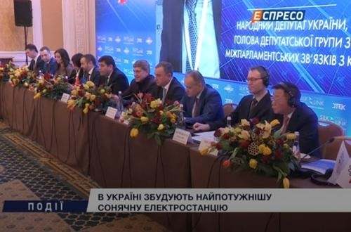 乌克兰将建设最强大的太阳能发电厂