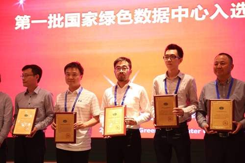 晖保智能荣膺国家首批绿色数据中心单位 能源行业绿色大数据平台独角兽磨砺而出