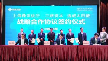 高效率SHJ太阳能电池产业化将落户成都