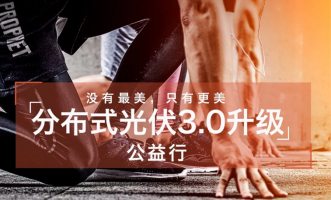 探访上海户用光伏第一人，隆基乐叶用高效产品回馈12年的坚守