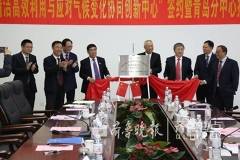 清洁用煤炭应对气候变化，青科大等四方共建研究机构
