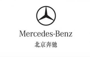 不新增用地和产能：北京奔驰打造高端新能源基地