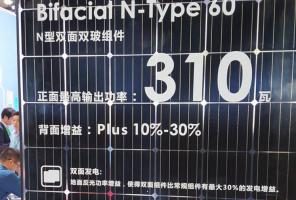 晶科能源副总裁金浩：将先进技术应用于大规模应用，加速光伏应用的普及