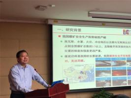 工程院重点咨询项目成果发布 “点亮”煤炭产业绿色转型之路