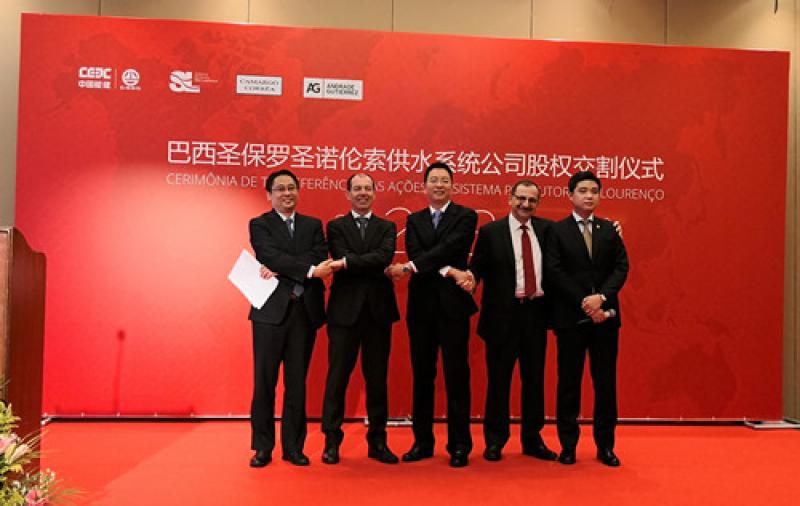 中国能建葛洲坝集团完成巴西大型供水项目股权收购
