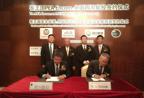 四川能投与泰国多家能源企业签战略合作协议
