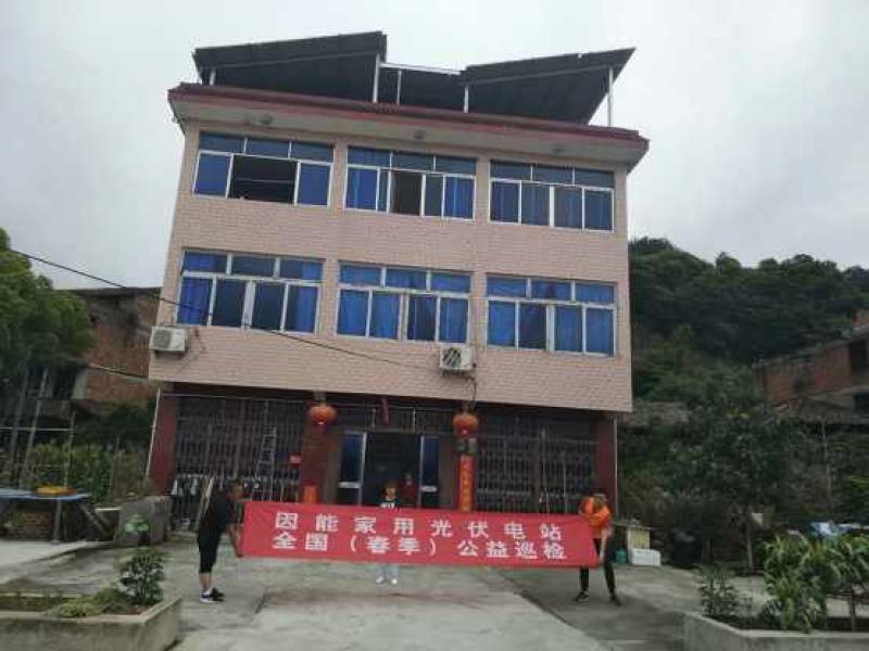 淡然应对光伏新政 首个家用光伏品牌因能继续公益巡检！