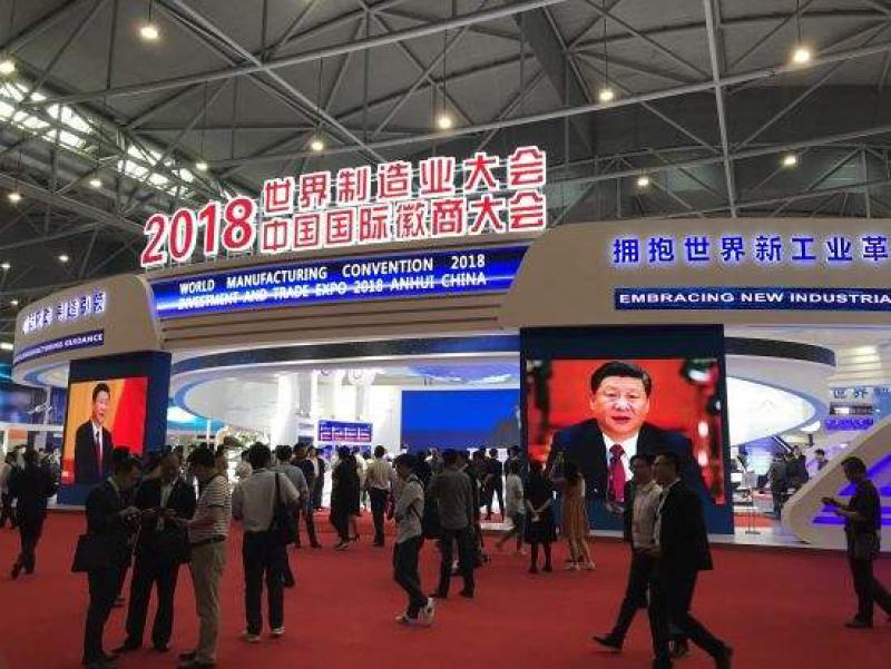 全球制造业合作联盟在合肥启动