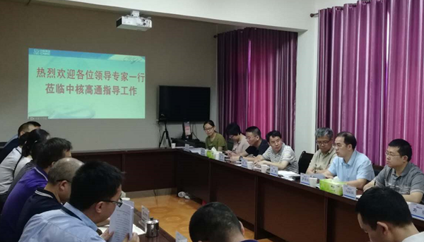 西南监督站首次组织开展辐射安全许可证延续及变更审查