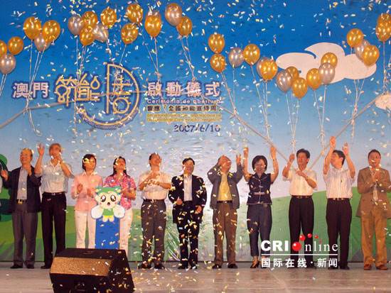 澳门“节能周”周日启动 鼓励市民节能共享绿色成果