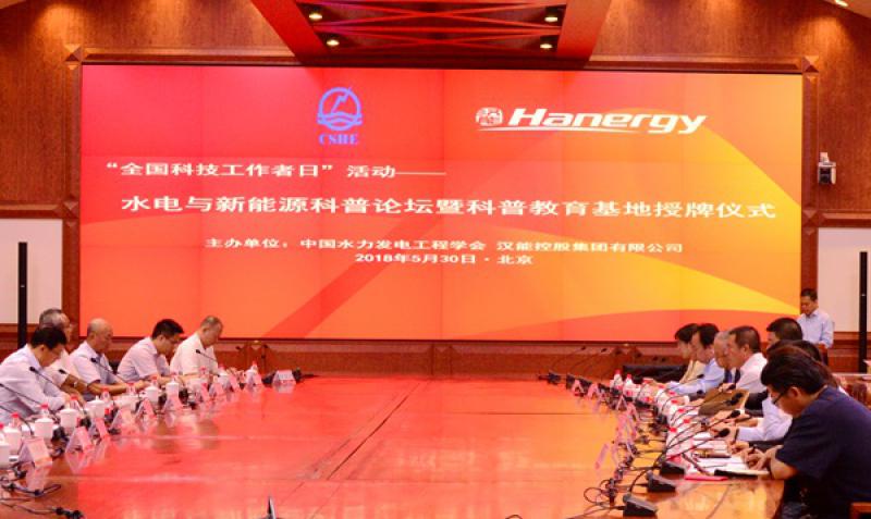 张博庭：水电是能源革命主力军