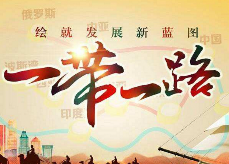 王文：“一带一路”建设与上合组织存在天然“亲缘”关系