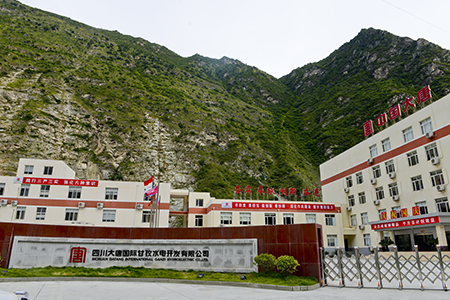 甘孜水电公司争发电量成效显著