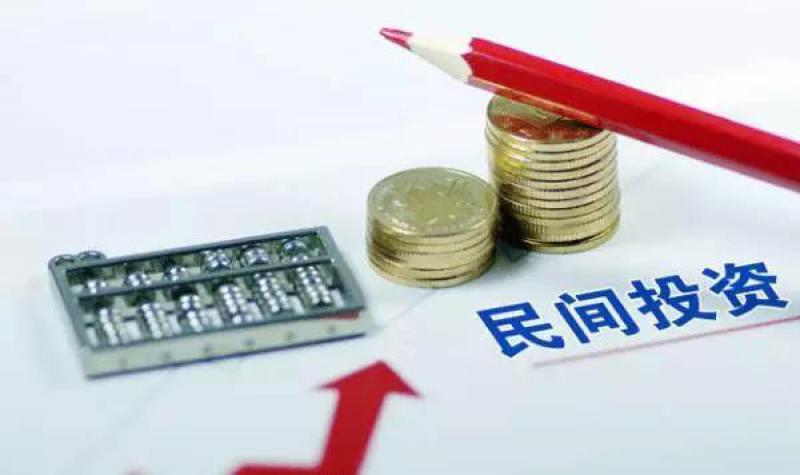 发改委推进民营资本参与重大项目推动放宽市场准入、破除隐性壁垒、优化营商环境