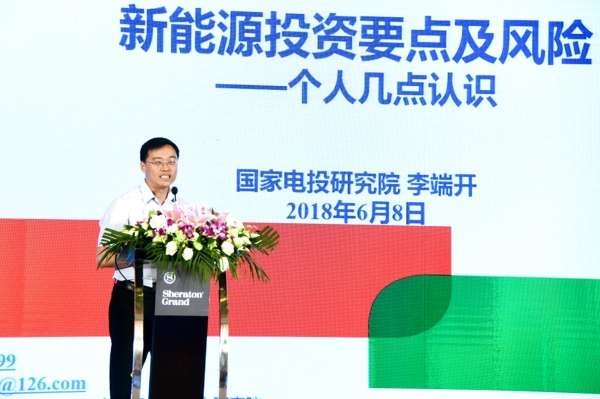 李端开：新能源投资的要点和风险