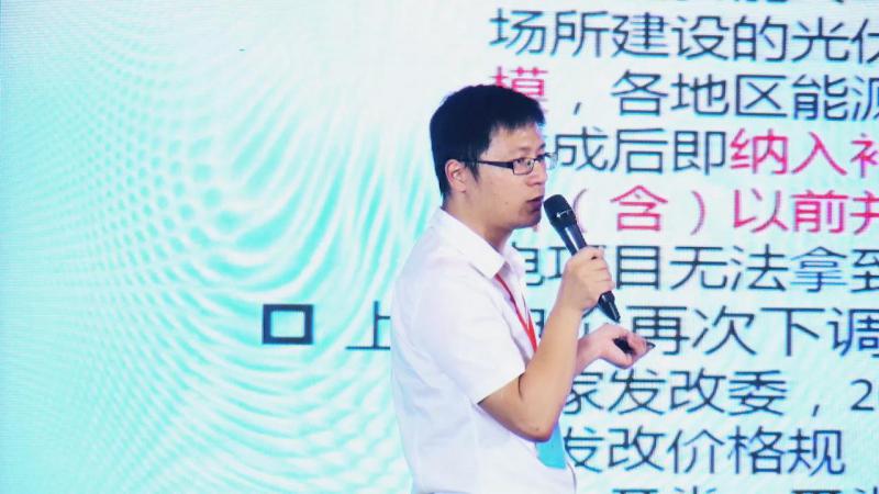 江华：光伏发展现状与展望