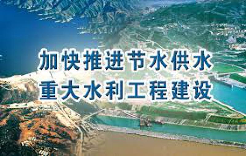 水利网信工作会议在京召开