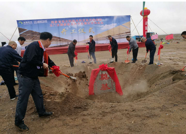 玉门龙腾50MW槽式硅油光热发电示范项目今日正式开建