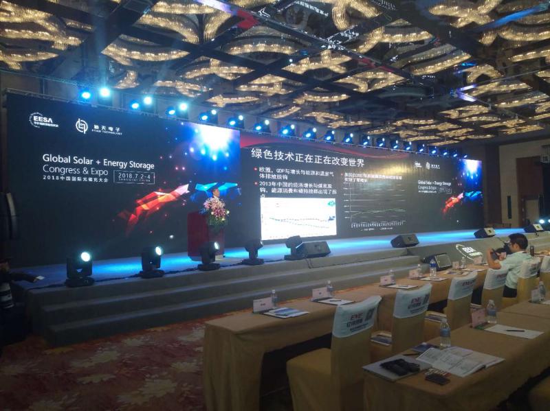2018中国国际光储充大会
