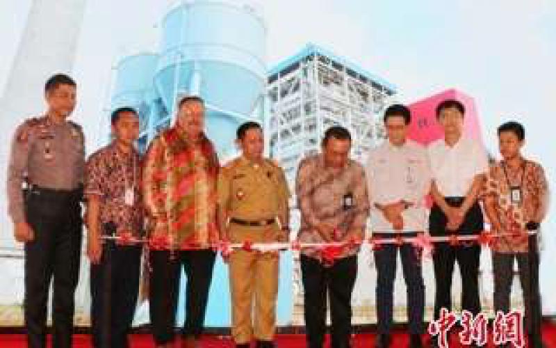 印尼总统视频主持中企承建电站竣工仪式