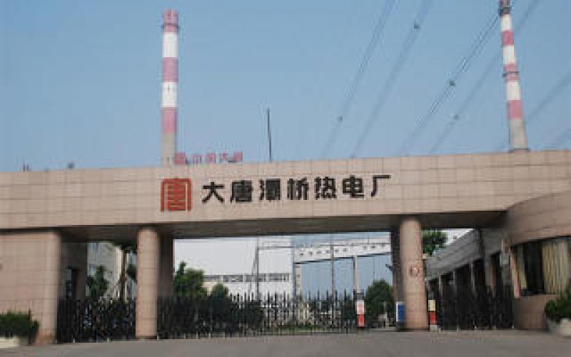 大唐灞桥热电厂耦合生物质发电项目获批复