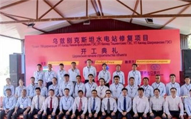乌兹别克斯坦三座水电站修复项目开工