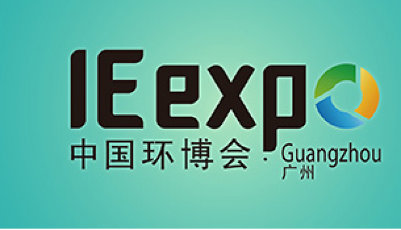 2018中国环博会邀请函——广州展