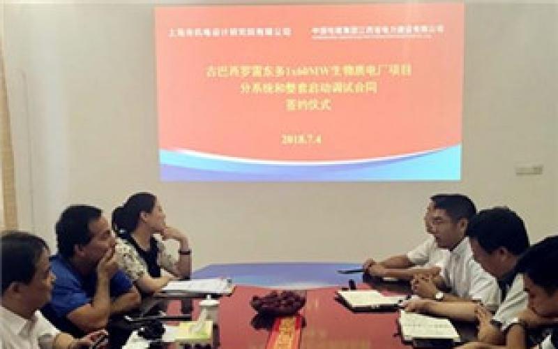 江西电建公司进军古巴首次拿下北美生物质电厂调试项目