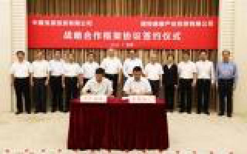 中核集团与国投公司共推相关领域深化合作