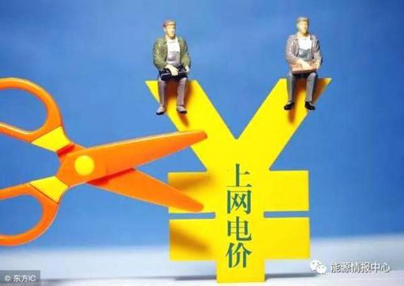 河北省将开展电网和转供电环节收费专项检查