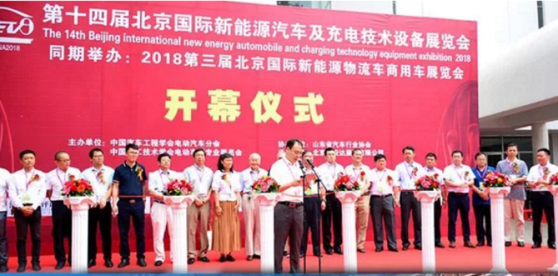 绿色出行新时尚 北京新能源车展于本月13号开幕