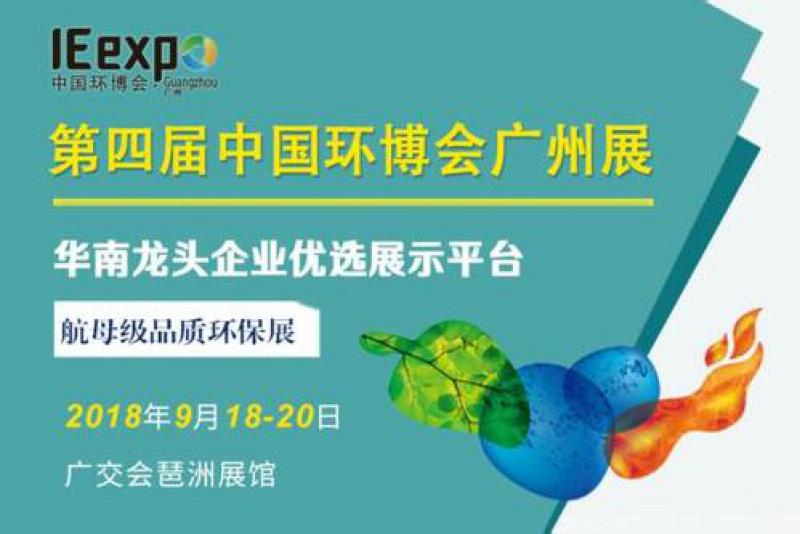 工业固废综合利用技术迎风口 泛珠三角高峰汇聚问道产业突破