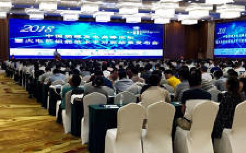 中电联召开2018年中国燃煤发电高峰论坛暨火电机组能效水平对标结果发布会