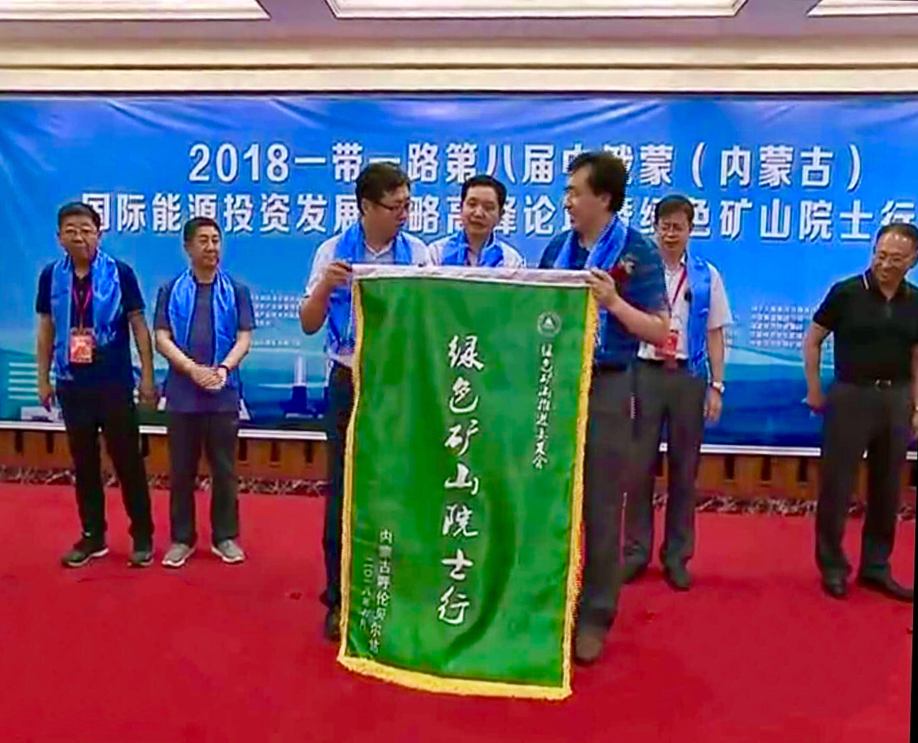 绿色矿山院士行走进呼伦贝尔