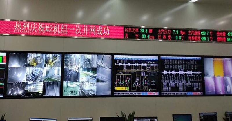 濮阳龙丰项目2号机组并网发电