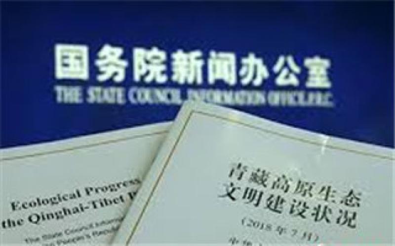 青藏高原水电装机超3000万千瓦