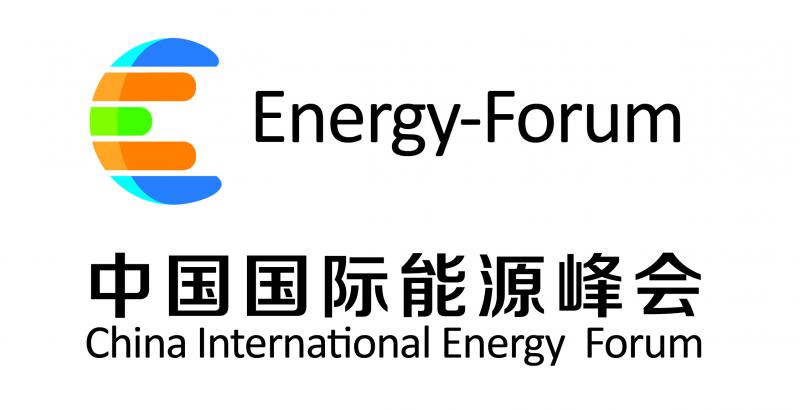 2018中国国际能源峰会暨展览会7月26日在京举办