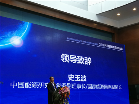 国家能源局原副局长史玉波：储能与可再生能源配套局限性应从政策和市场予以解决