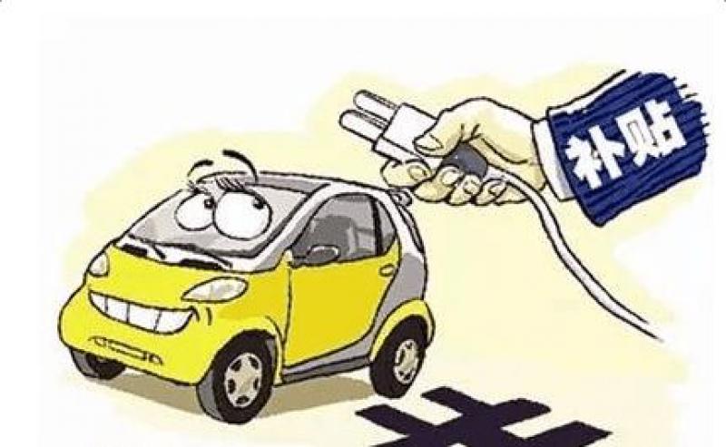 新能源汽车驶入“后补贴时代”