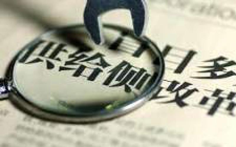 供给侧结构性改革的电力视角