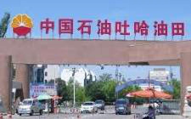 吐哈油田电力直购降低成本1914万元