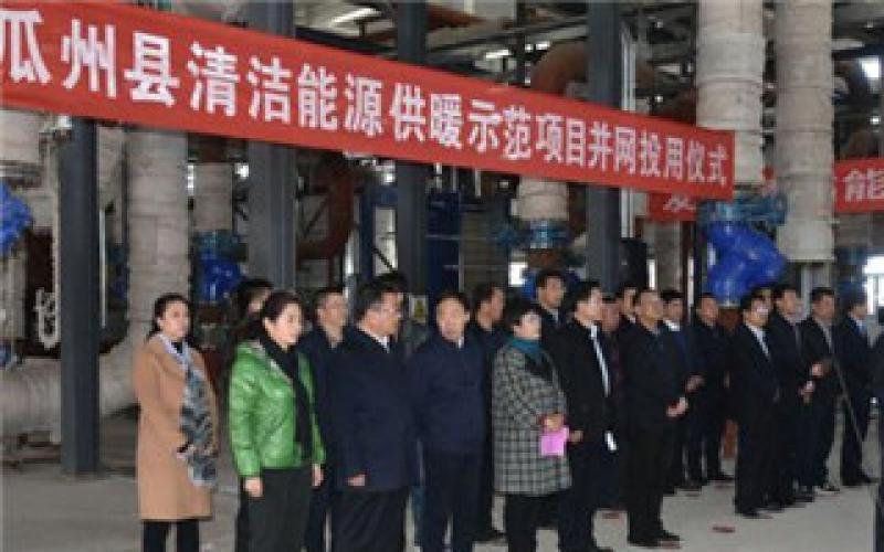 葛洲坝签约戈壁滩清洁能源供暖项目